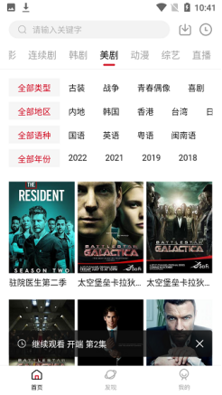 米兔视频2022截图