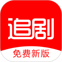 追剧影视大全app