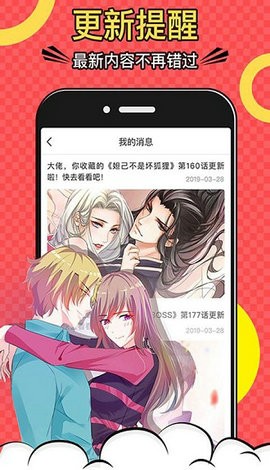 沫沫漫画截图