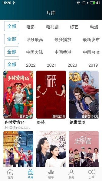 莫扎兔影视2022截图