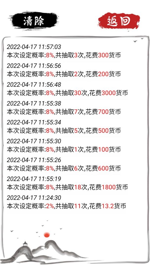 无限十连抽最新版截图