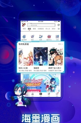 波洞星球漫画截图