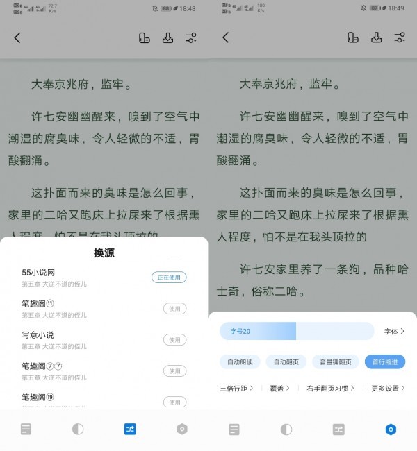 书痴纯净版截图