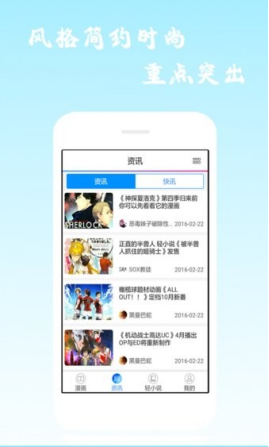 酷爱漫画安卓版截图