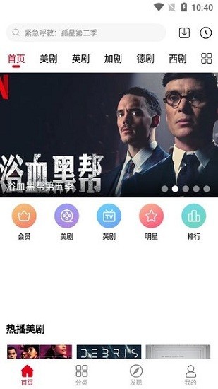 99美剧网app截图