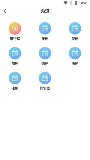 99美剧网app截图