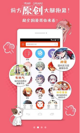 久爱漫画app截图