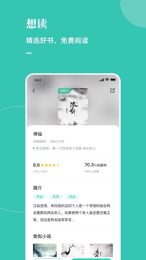 木瓜推书app截图