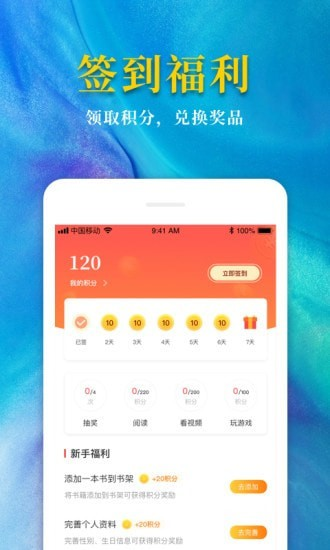 热门免费小说app截图