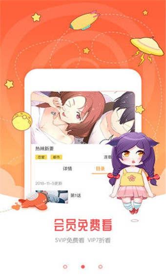 金桔漫画app截图