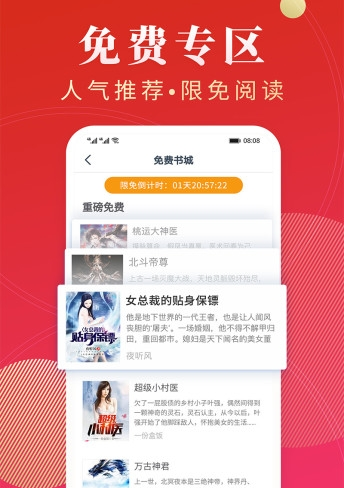 点众阅读app截图