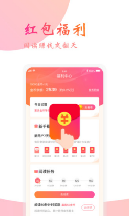 阅友小说app截图