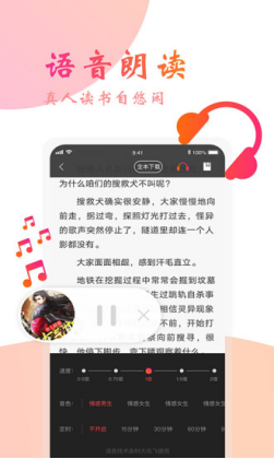 阅友小说app截图