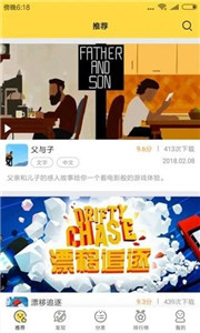 触玩游戏盒截图