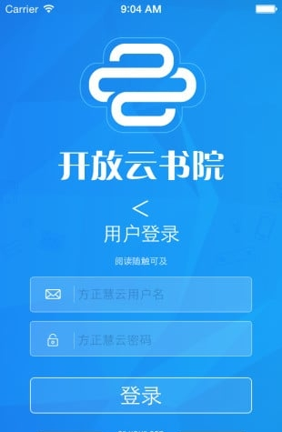 开放云书院截图