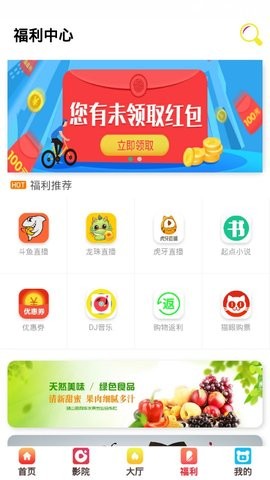 松果影视app截图