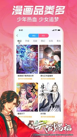 狐狸动漫app截图