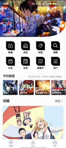 贝塔动漫截图