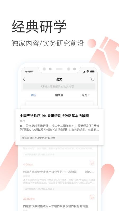 有章阅读最新版截图