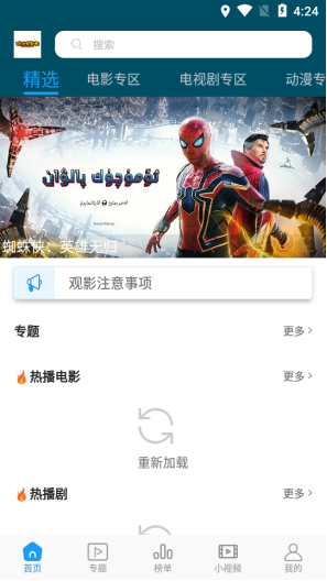 跨世纪影视app截图