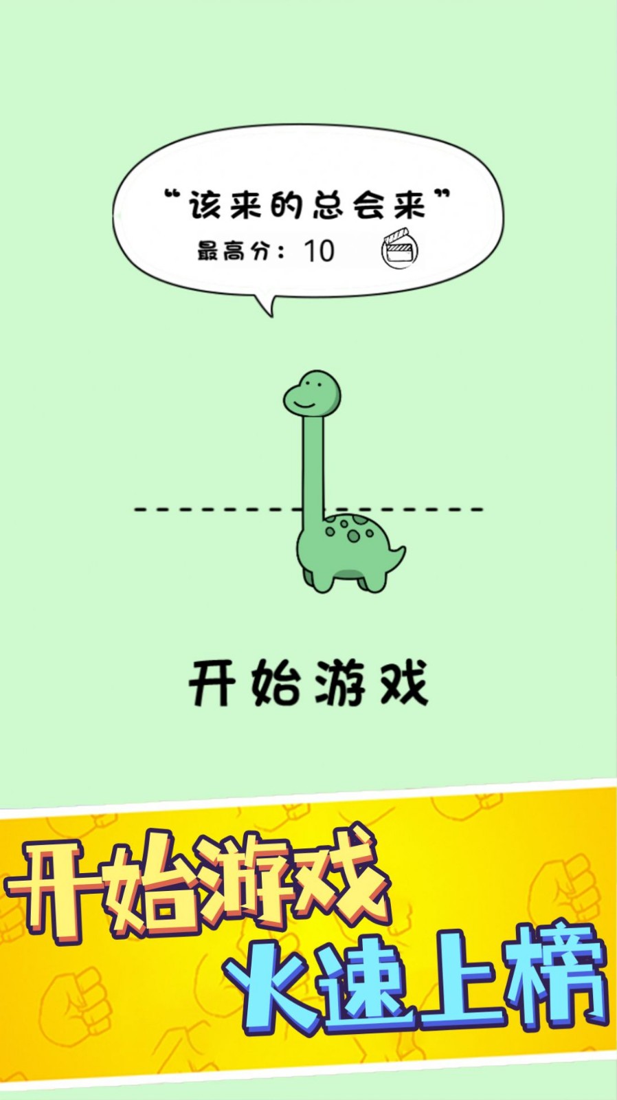 鹿哥的魔性节奏截图