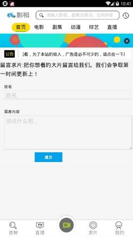 米酷影视截图