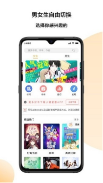 小猪爱看小说app截图