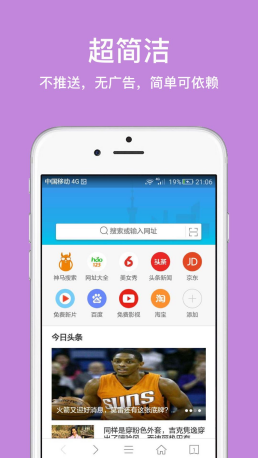 久久浏览器app截图