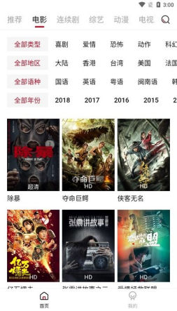 迪迪影院2022截图