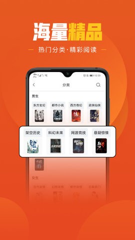 乐读小说app截图