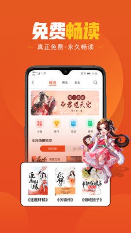 乐读小说app截图