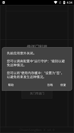 csmx游戏辅助截图