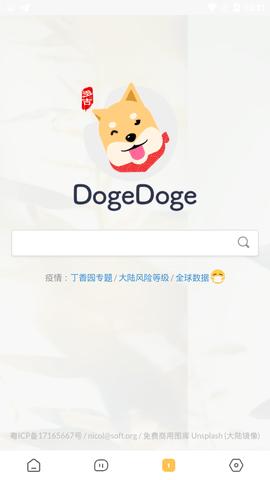 海阔视界app高清版截图