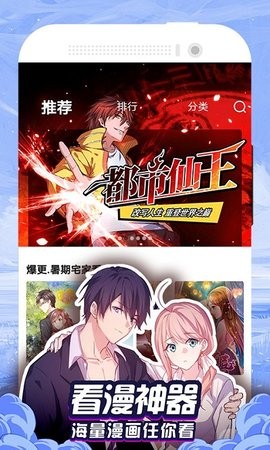 免费漫画大全app截图