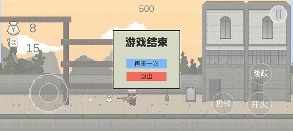 让子弹飞中文安卓版截图