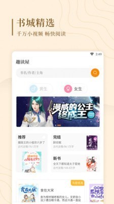 趣读屋app截图