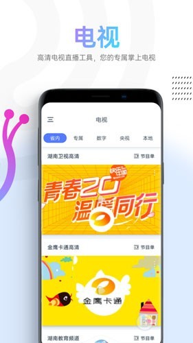 蜗牛视频手机版截图