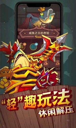 咸鱼之王无限金砖版截图