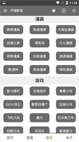 开端影视app截图