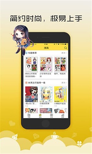 52kkm漫画截图