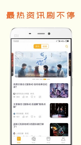 丑橘娱乐app截图