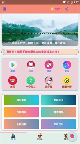 萌钻影视app截图