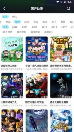 帽子动漫app截图