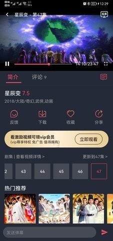 97剧迷TV截图