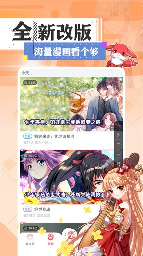 奇妙漫画极速版截图