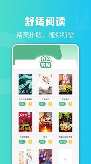 简易书屋app截图