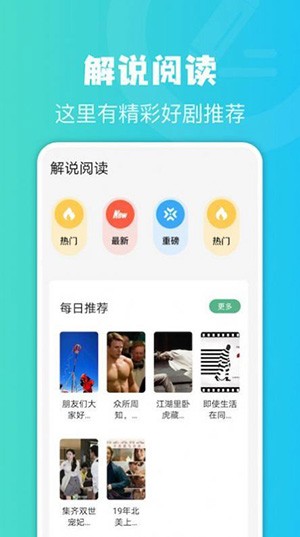 简易书屋app截图