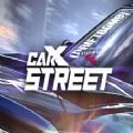 carxstreet安卓版