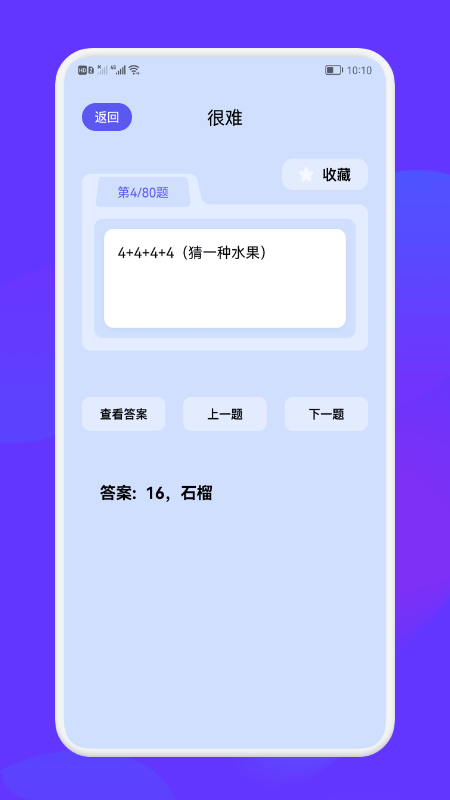 脑洞大乱斗截图