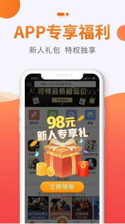 5173游戏交易截图